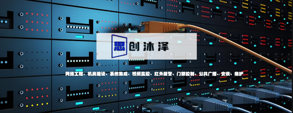北京思创沐泽科技有限公司