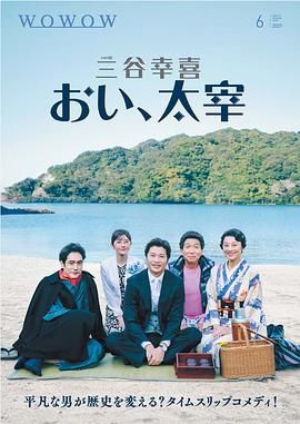 喂，太宰(全集)