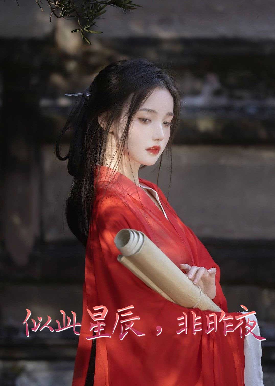 似此星辰非昨夜（似此星辰，非昨夜）（我的夫君来自现代）（智驭权谋将军的童养夫）(全集)