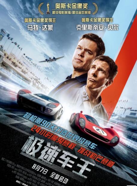 极速车王(全集)