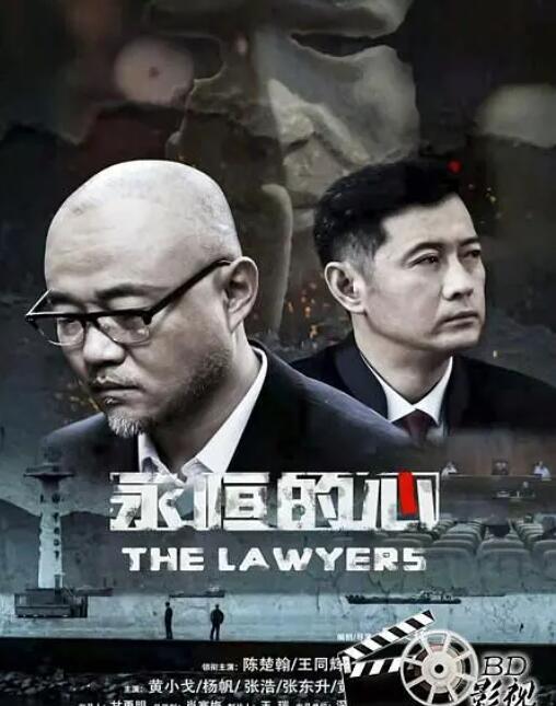 永恒的心(全集)