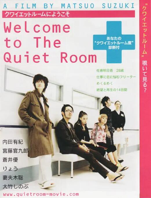 欢迎来到隔离病房(全集)