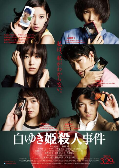 白雪公主杀人事件(全集)