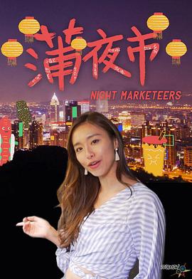 蒲夜市(全集)