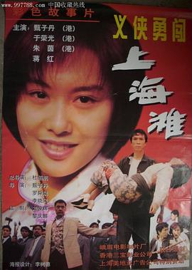 新唐山大兄(全集)