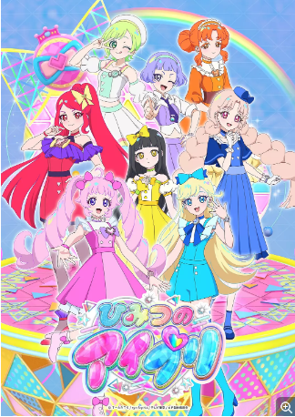 秘密的偶像公主第二季