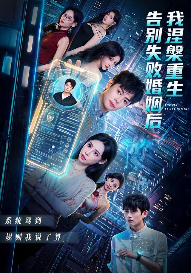 告别失败婚姻后我涅槃重生(全集)