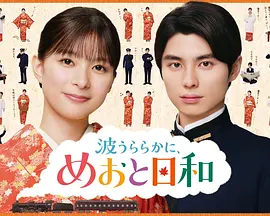 波光和煦，夫妻良辰 第二季